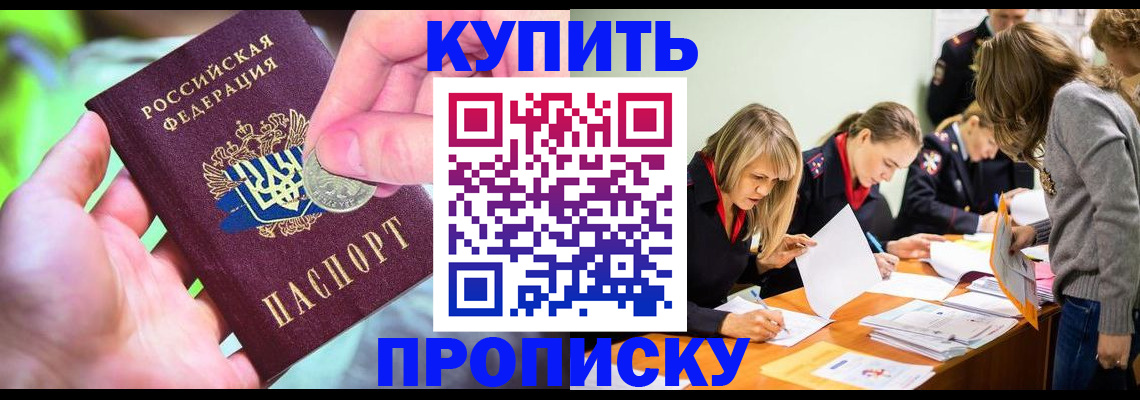 прописка в квартире в Краснослободске