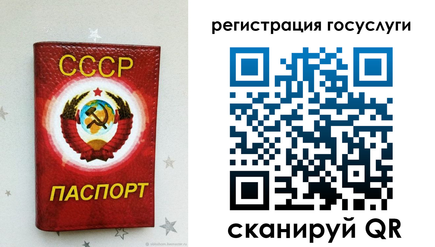 временная прописка в Краснослободске