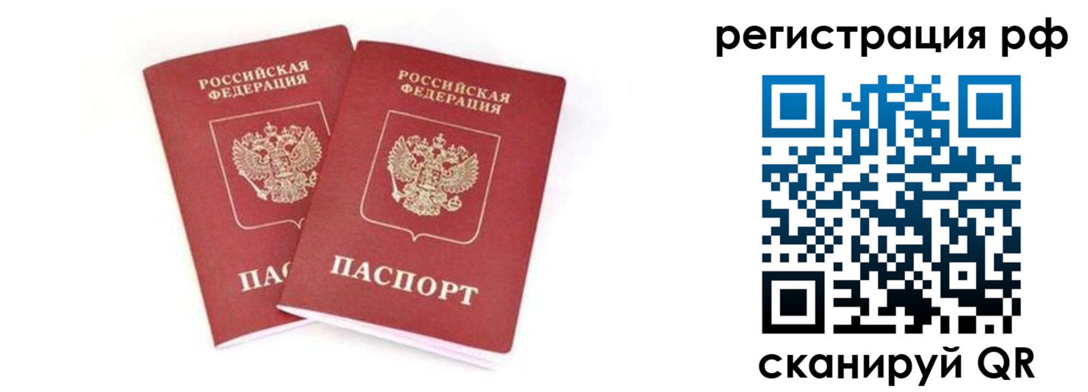 регистрация для школы в Краснослободске