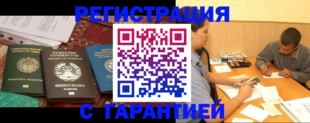 регистрация для дет. сада в Краснослободске