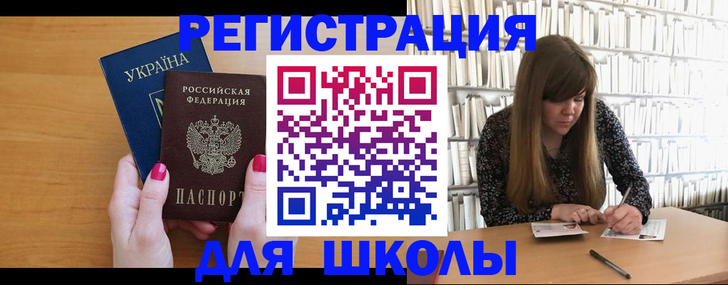 где прописаться в Краснослободске