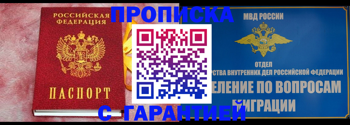 найти адрес прописки в Краснослободске