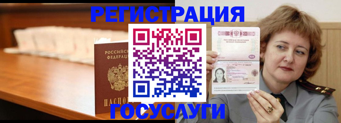 временная регистрация недорого в Краснослободске