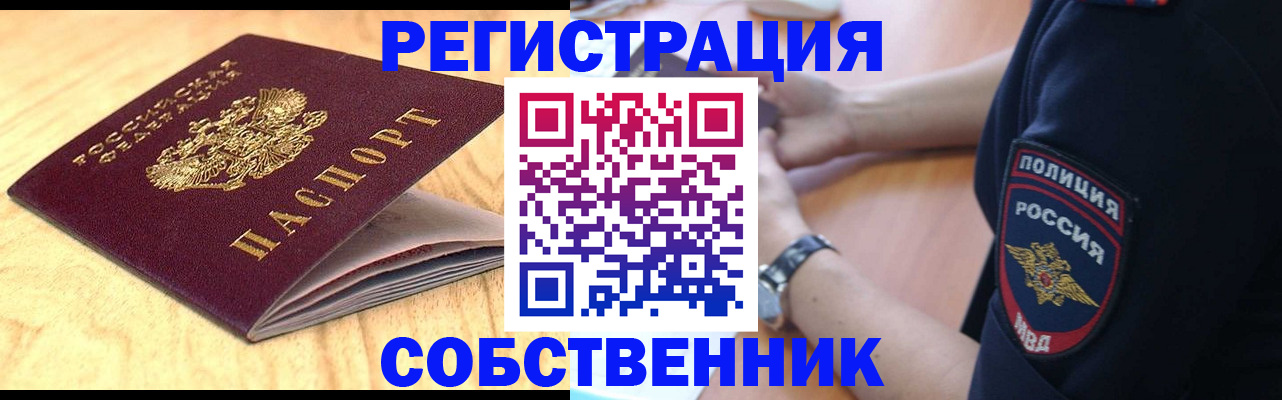 временная регистрация в квартире в Краснослободске