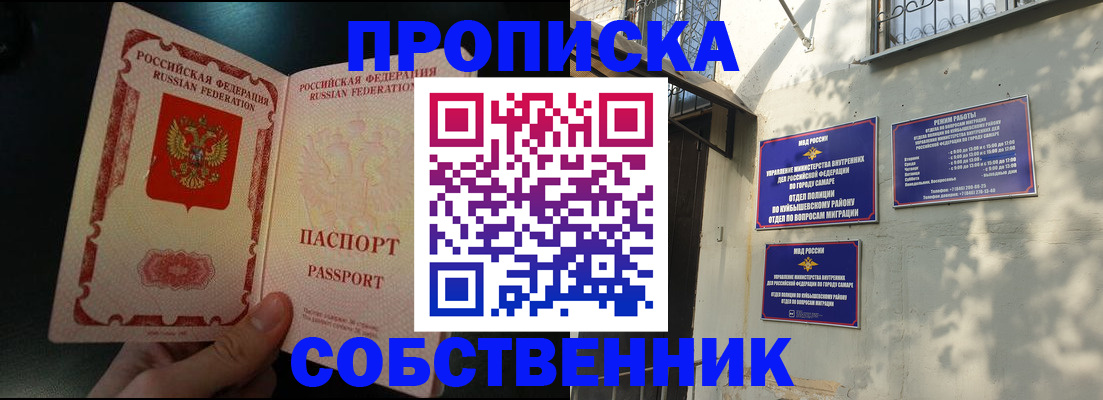 временная регистрация гарантия в Краснослободске